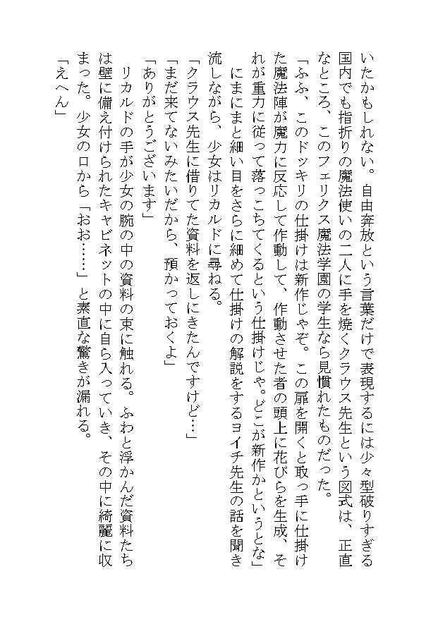 【マジデ/スペマジ4頒布】トリコローレ(受注分増刷)