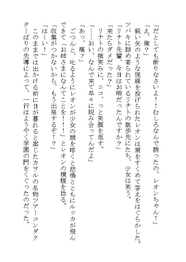 【マジデ/スペマジ4頒布】トリコローレ(受注分増刷)