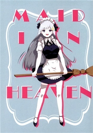 【スペマジ5頒布】MAID IN HEAVEN（受注分増刷）