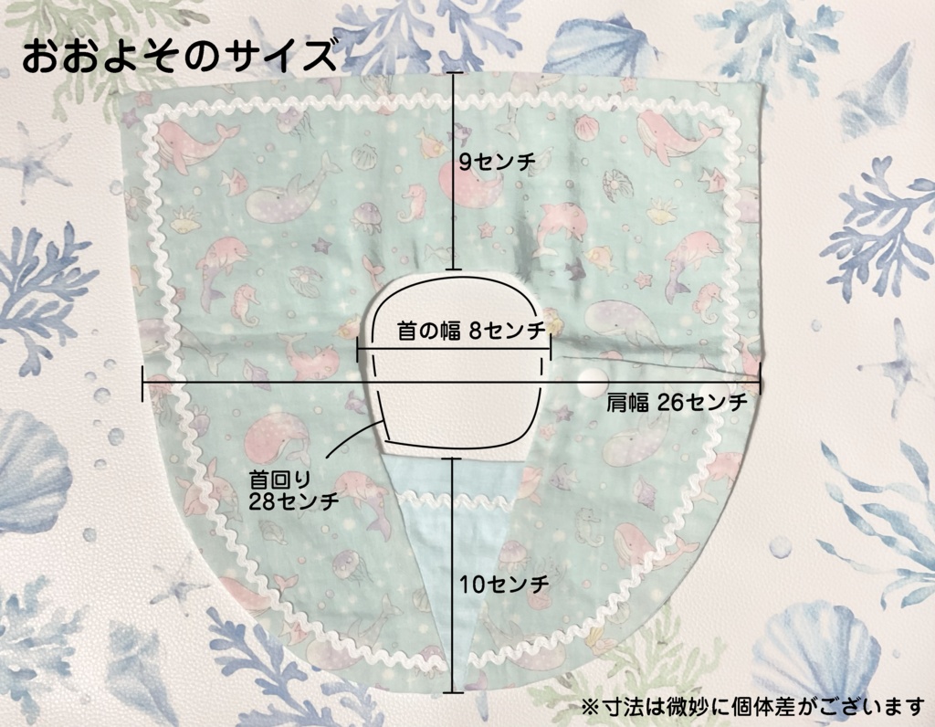 ベビー用セーラースタイ