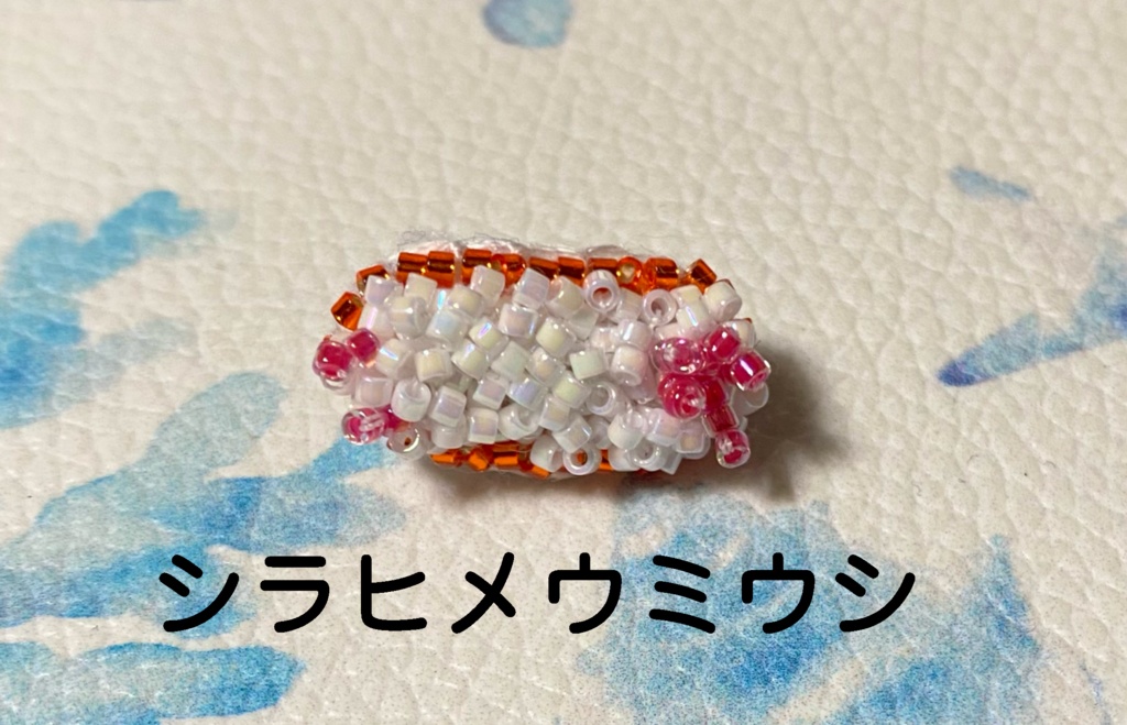 ウミウシのビーズピンバッジ(Vol.1)