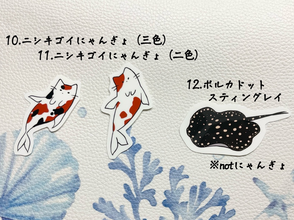 ステッカー【ゆるにゃんぎょと水の仲間たちVol1】