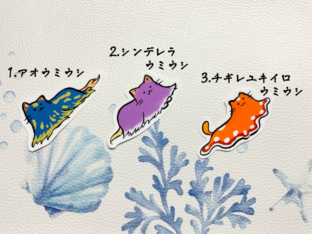 ステッカー【ゆるにゃんぎょと水の仲間たちVol1】