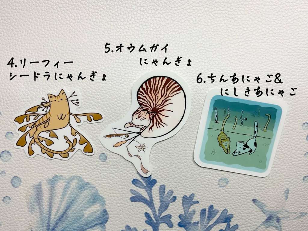 ステッカー【ゆるにゃんぎょと水の仲間たちVol1】