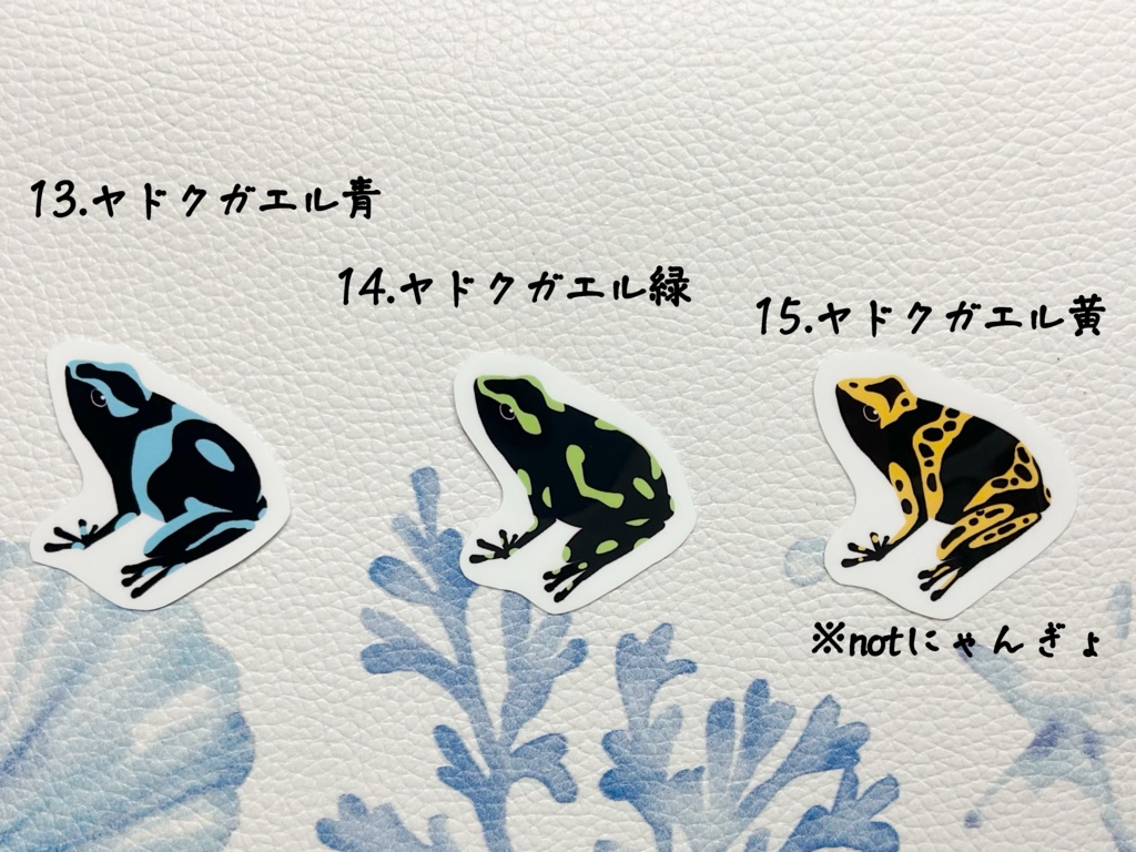 ステッカー【ゆるにゃんぎょと水の仲間たちVol1】