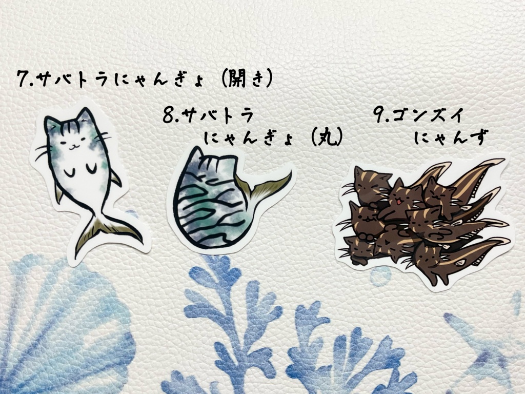 ステッカー【ゆるにゃんぎょと水の仲間たちVol1】