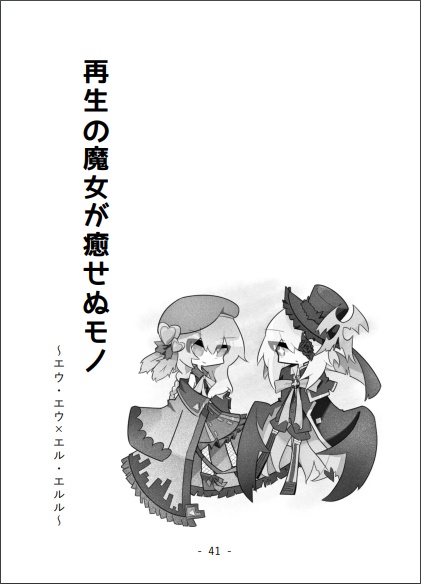 【文庫書籍版】everyroll !