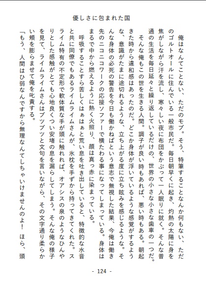 【文庫書籍版】everyroll !