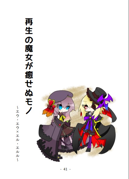 【DL版】everyroll !