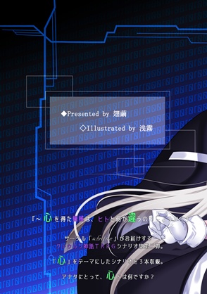 【CoC】Gemut~心の在処~電子版【SPLL:E108080】