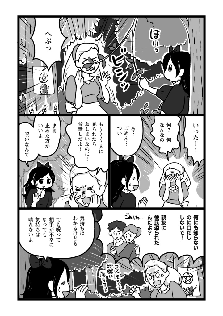 森の中のケモノちゃん-Episode1