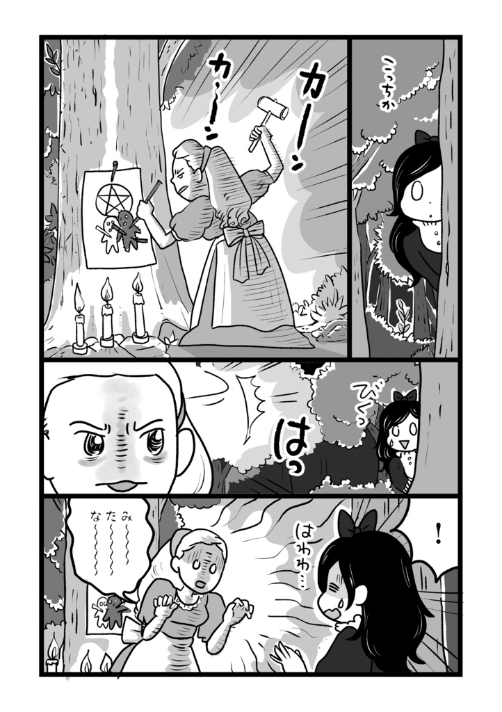 【電子版】森の中のケモノちゃん-Episode1