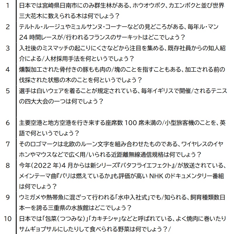 QuarK75th 灘例会公式記録集+Excelファイル