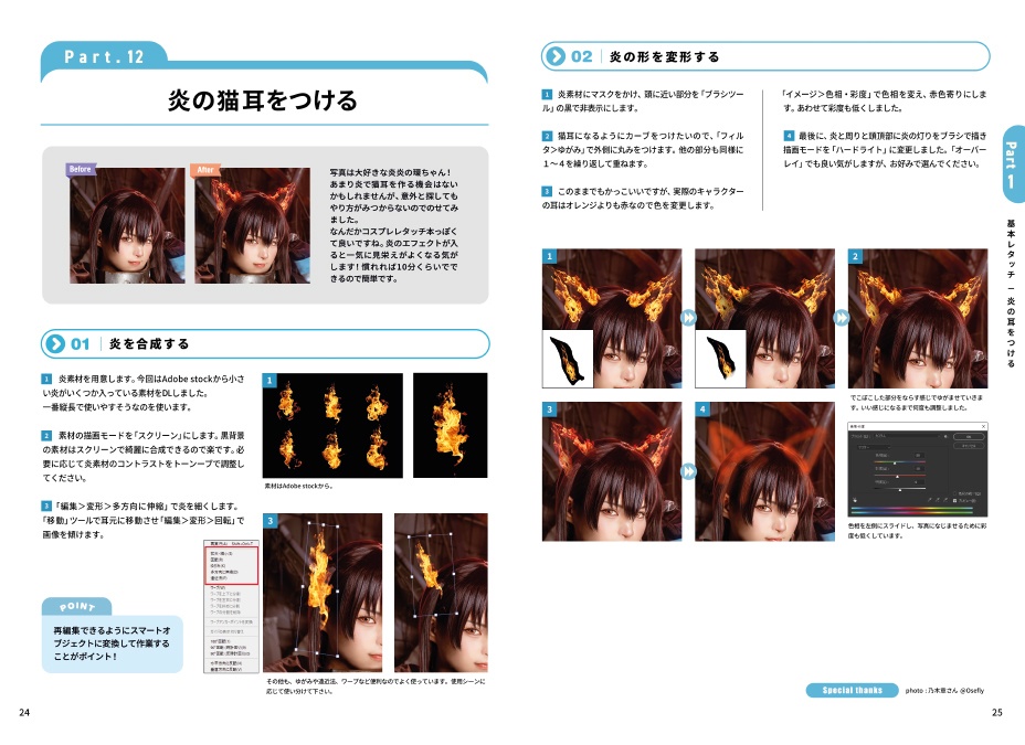 「キャラ」を作るコスプレレタッチ本