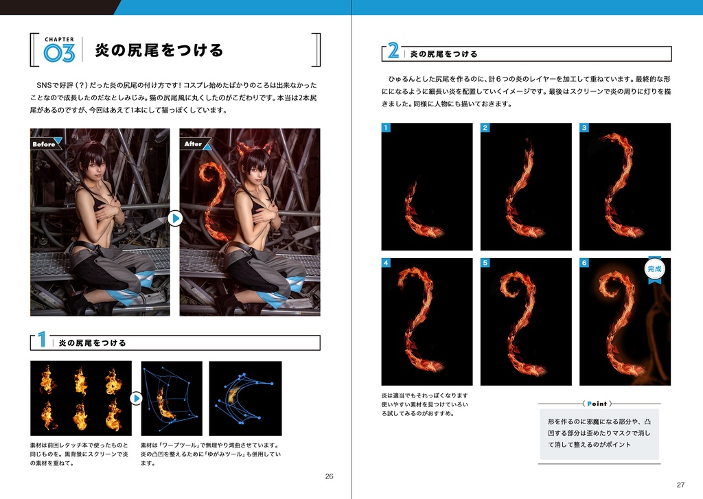 EVOTOで簡単レタッチ、Photoshopで仕上げ加工本