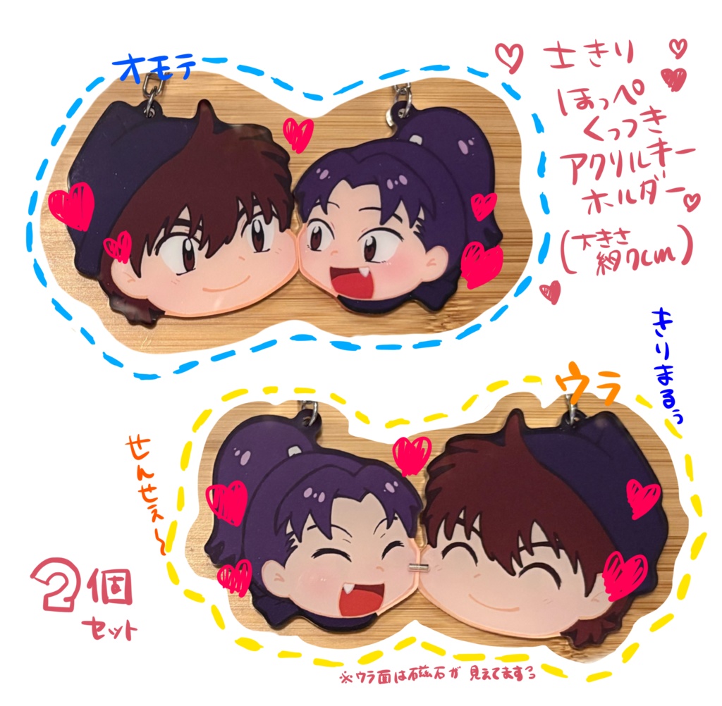 土きり ほっぺたくっつきアクキー