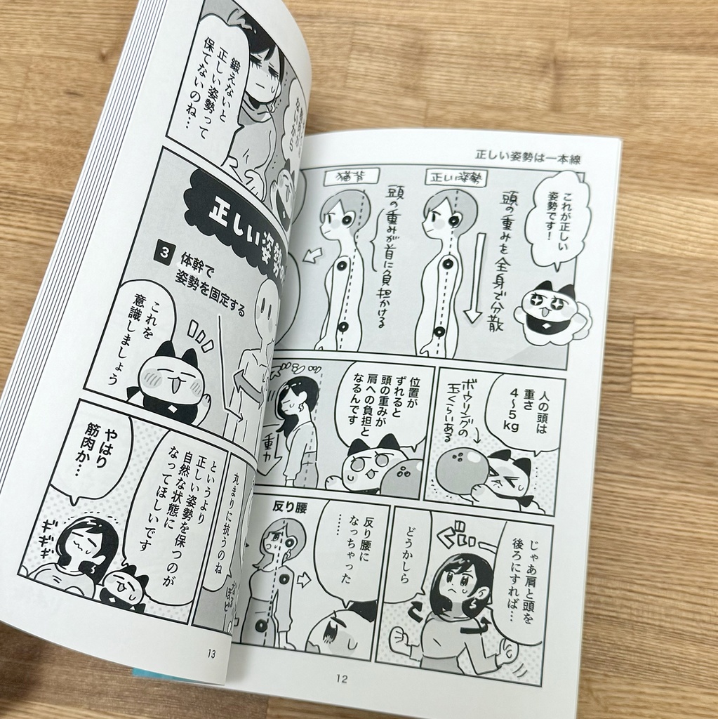 肩こり解消ライフハック