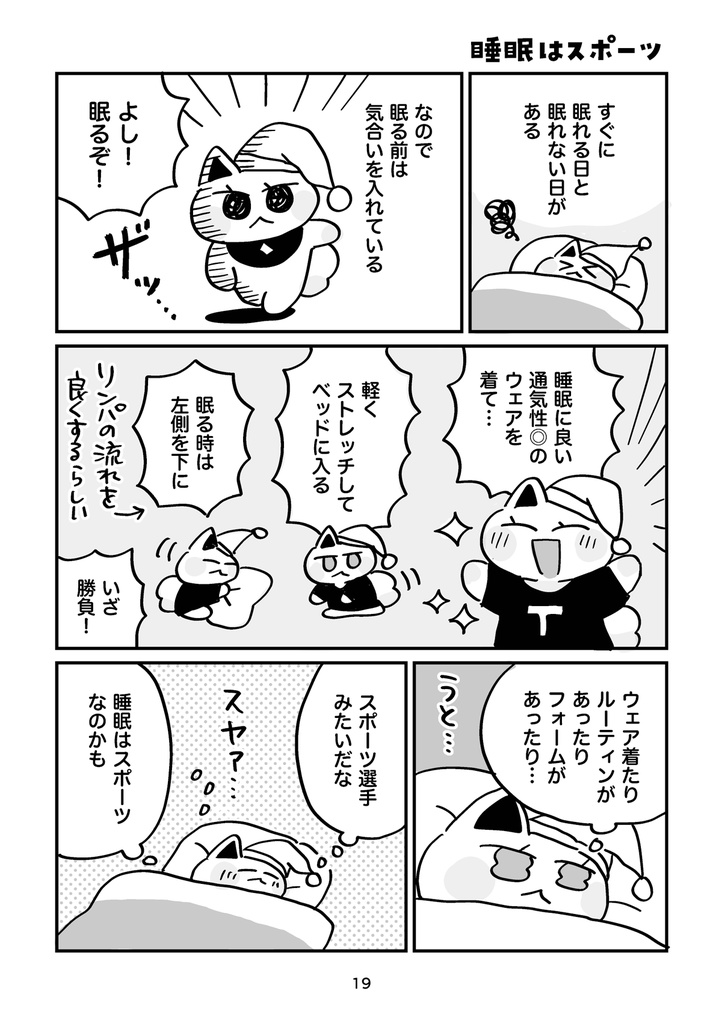 ヒカリビタミン絵日記まんが