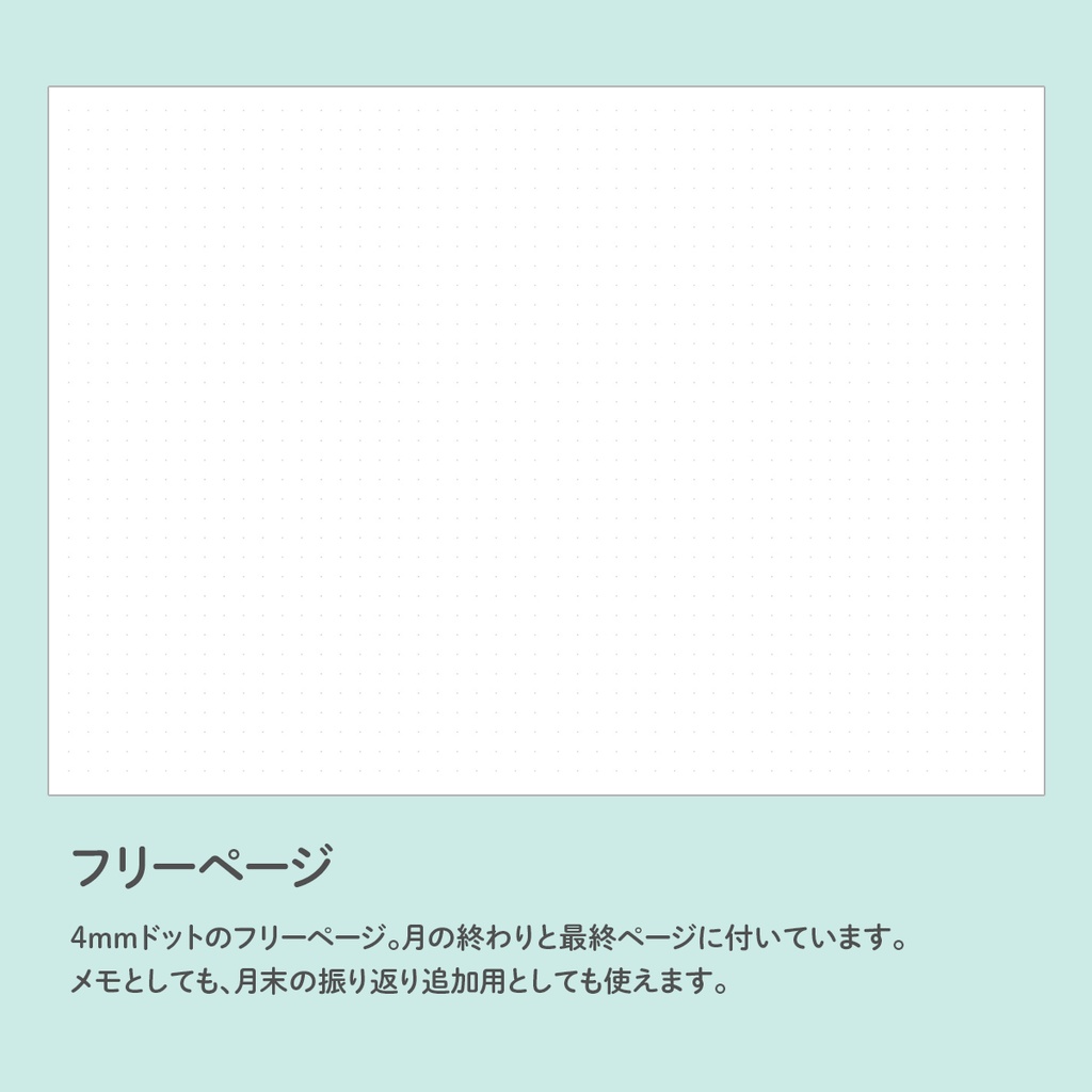 【自作手帳】3memori -3ヶ月の記録と進行手帳-