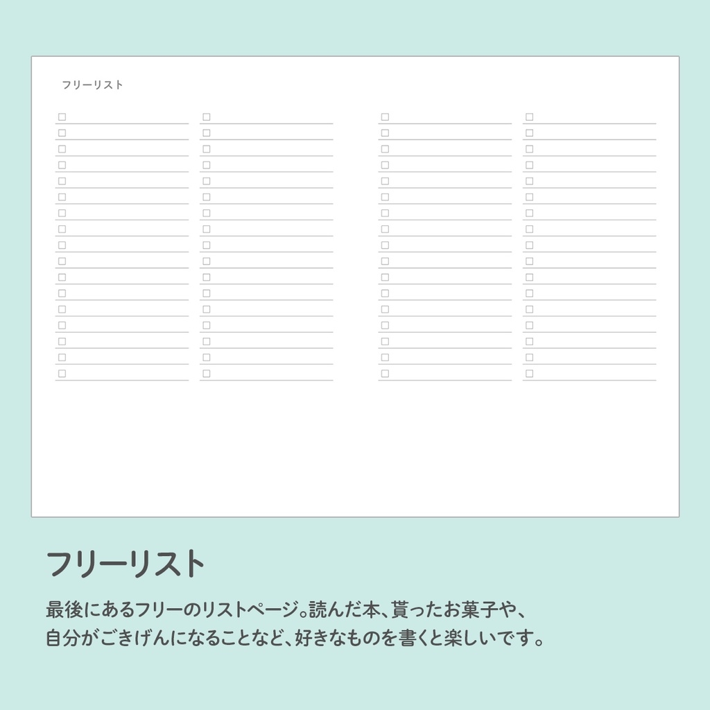 【自作手帳】3memori -3ヶ月の記録と進行手帳-