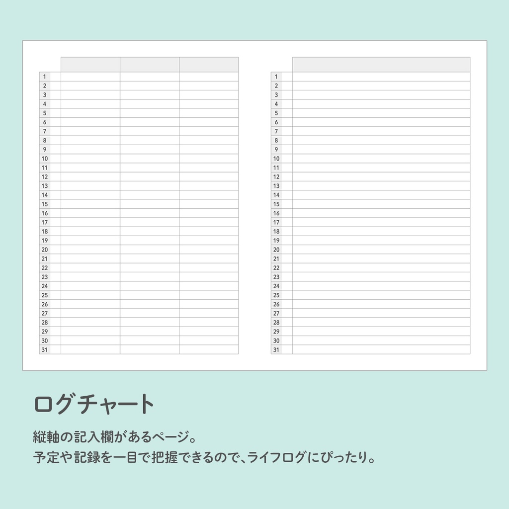 【自作手帳】3memori -3ヶ月の記録と進行手帳-