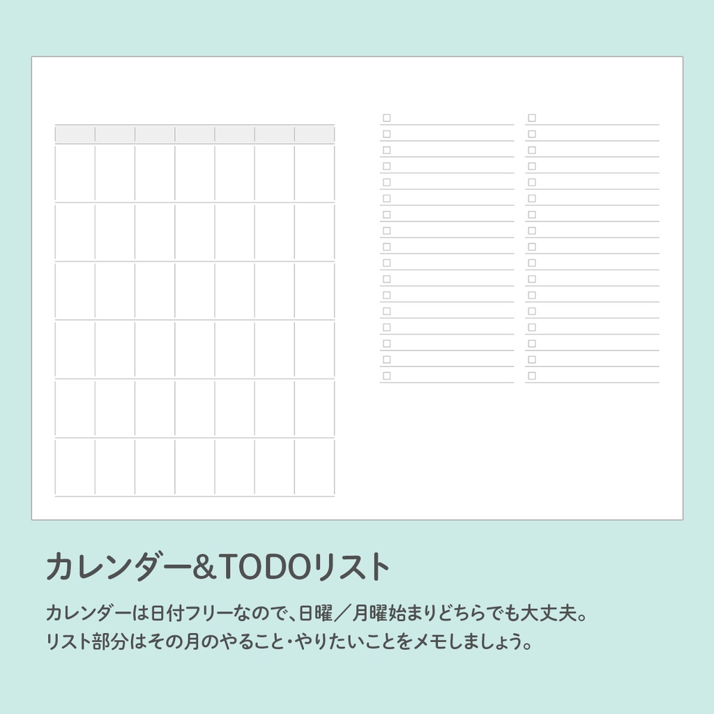 【自作手帳】3memori -3ヶ月の記録と進行手帳-