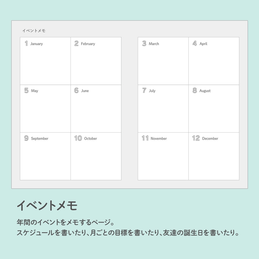 【自作手帳】3memori -3ヶ月の記録と進行手帳-