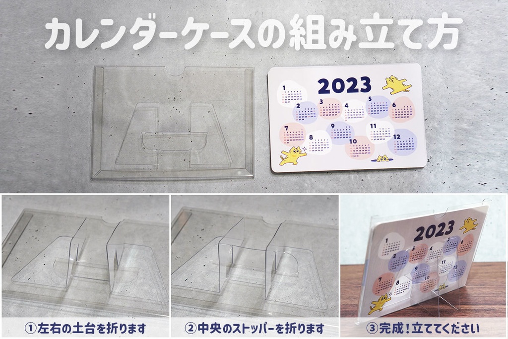 【2026年】とらのまきちゃんの情報過多カレンダー【卓上ケース・シール付き】