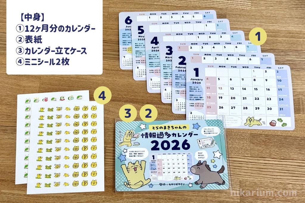 【2026年】とらのまきちゃんの情報過多カレンダー【卓上ケース・シール付き】