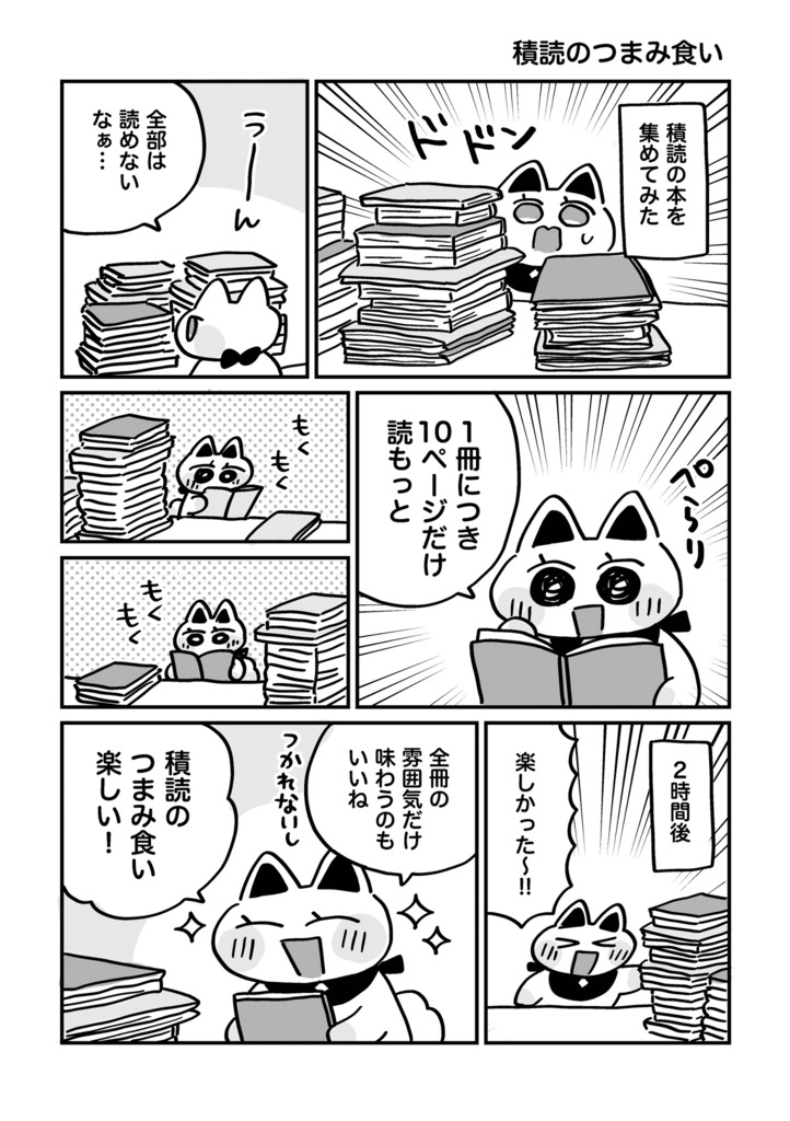 ヒカリビタミン絵日記まんが vol.2(電子版のみ販売)