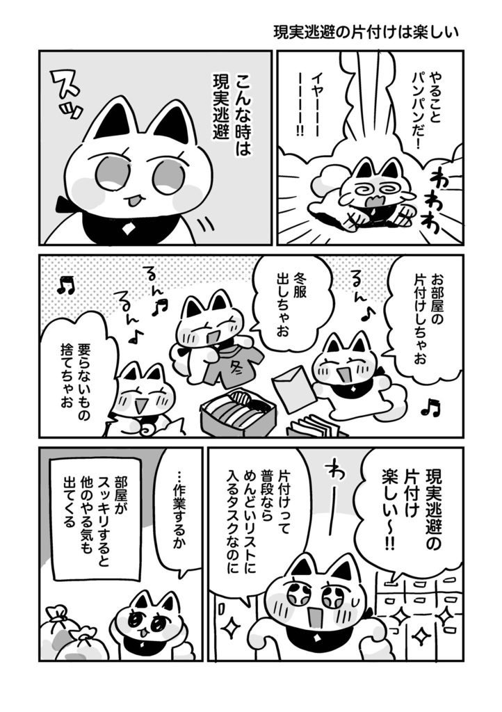 ヒカリビタミン絵日記まんが vol.2(電子版のみ販売)