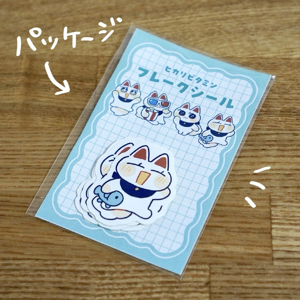 フレークシールセット(ネコチャン)