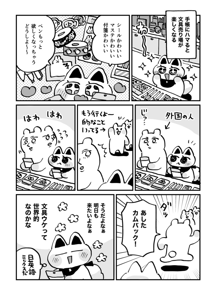 理想の手帳を作ってみた!〜〆切も日常も1冊にまとめたくて〜