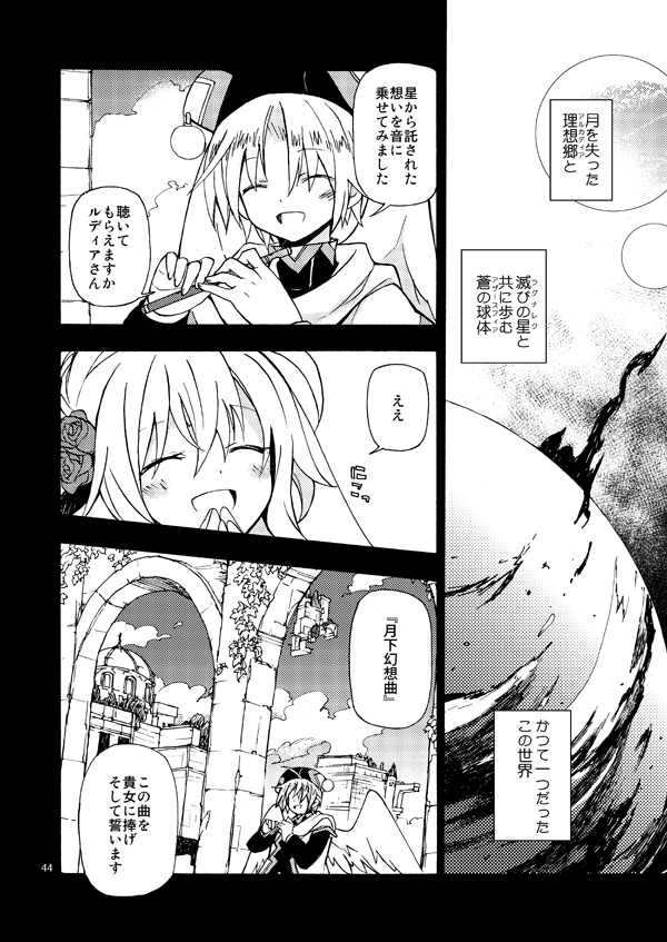 月下幻想曲⑤巻+CDセット