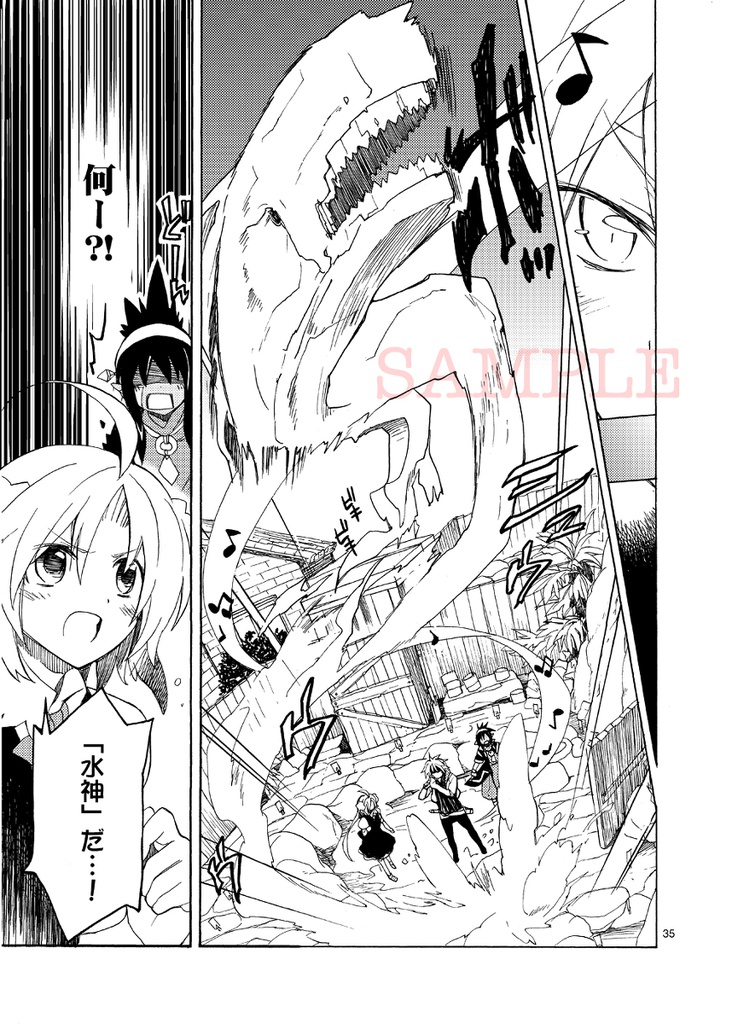 月下幻想曲②巻−滅びと再生-