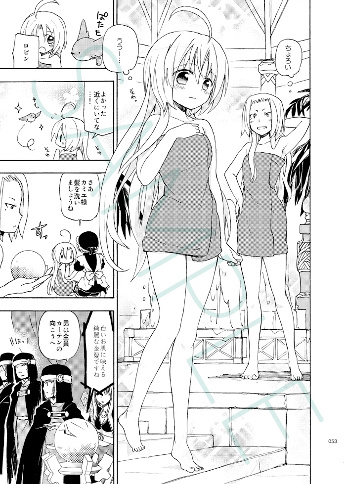 月下幻想曲⑦巻-空中大陸が消えた日-