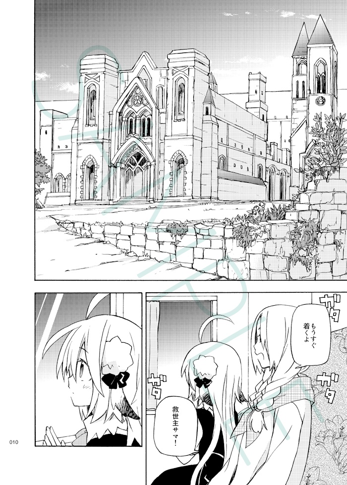 月下幻想曲⑦巻-空中大陸が消えた日-