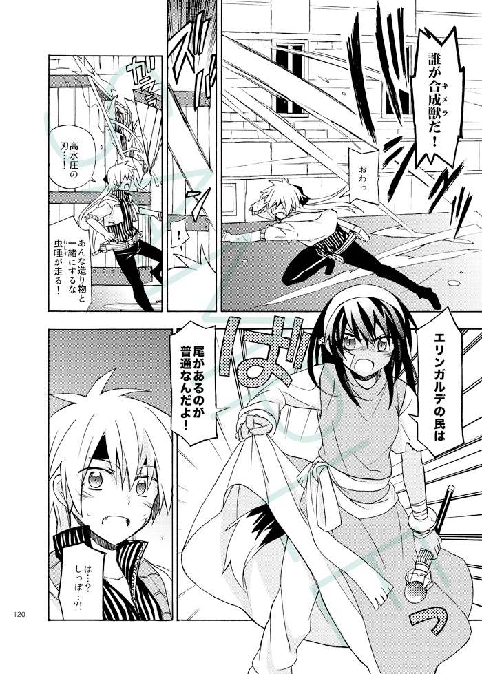 月下幻想曲⑦巻-空中大陸が消えた日-