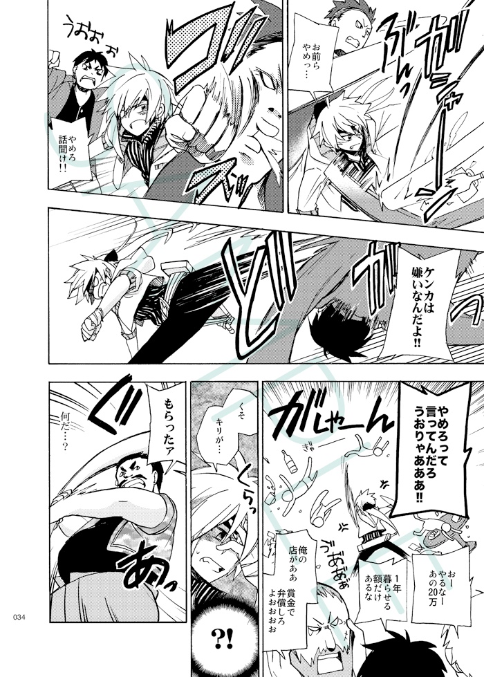 月下幻想曲⑦巻-空中大陸が消えた日-