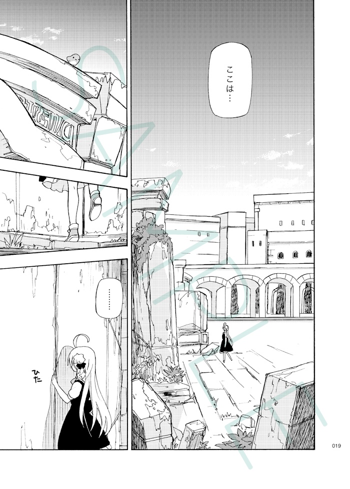 月下幻想曲⑦巻-空中大陸が消えた日-