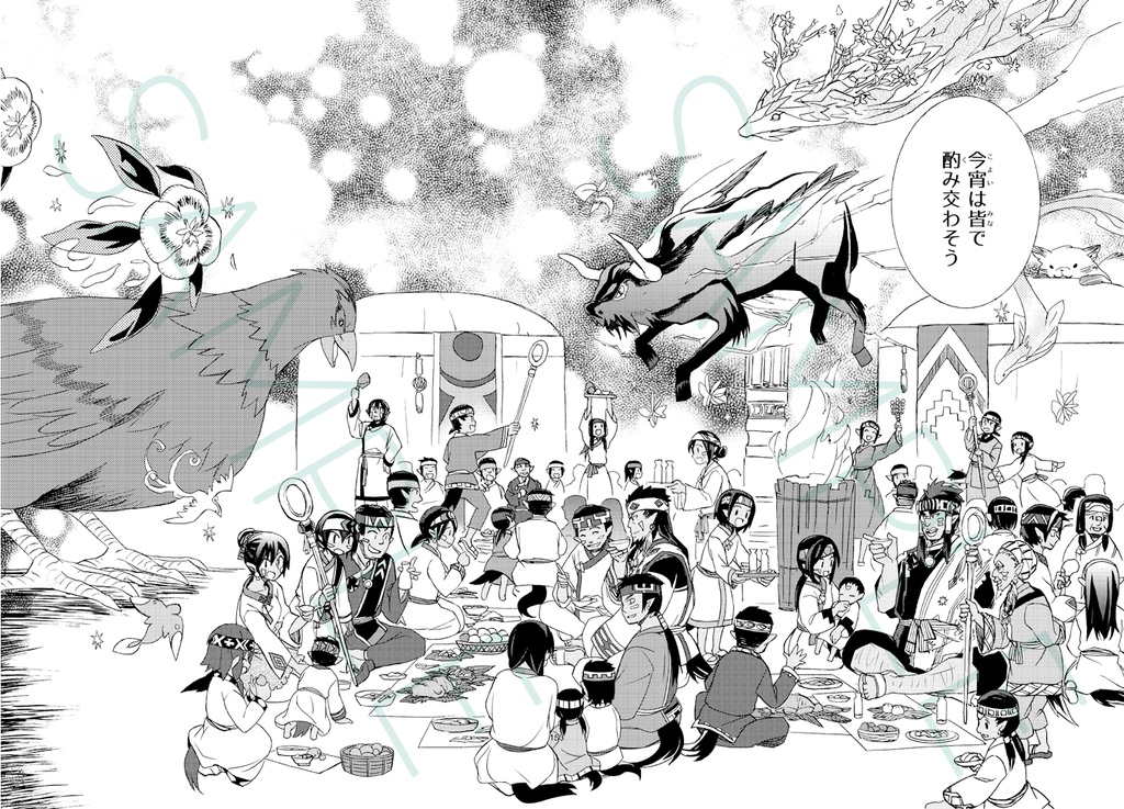 月下幻想曲⑦巻-空中大陸が消えた日-