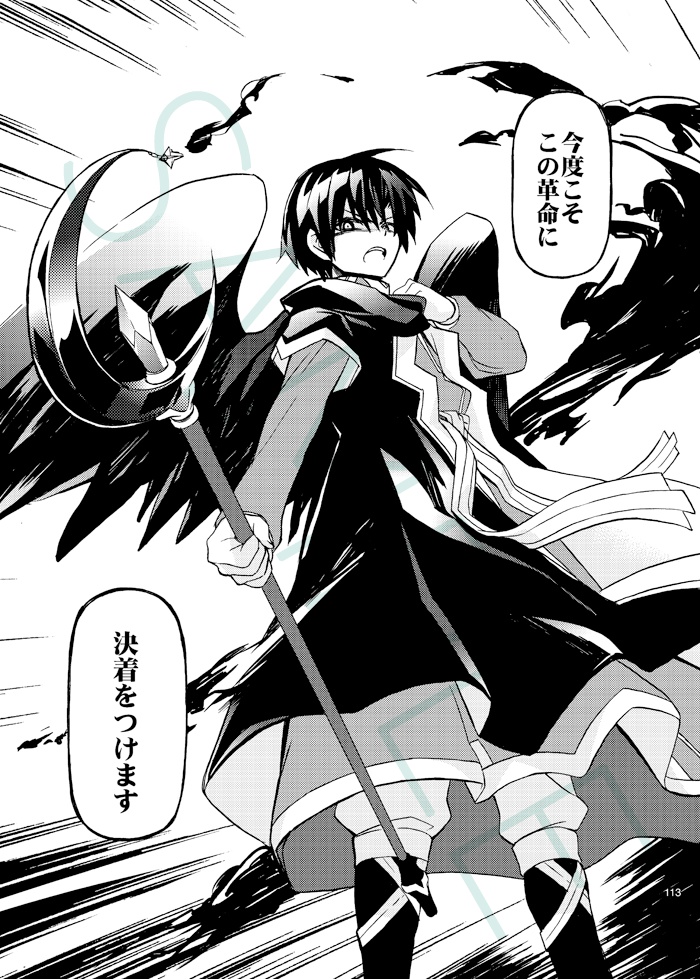 月下幻想曲⑦巻-空中大陸が消えた日-