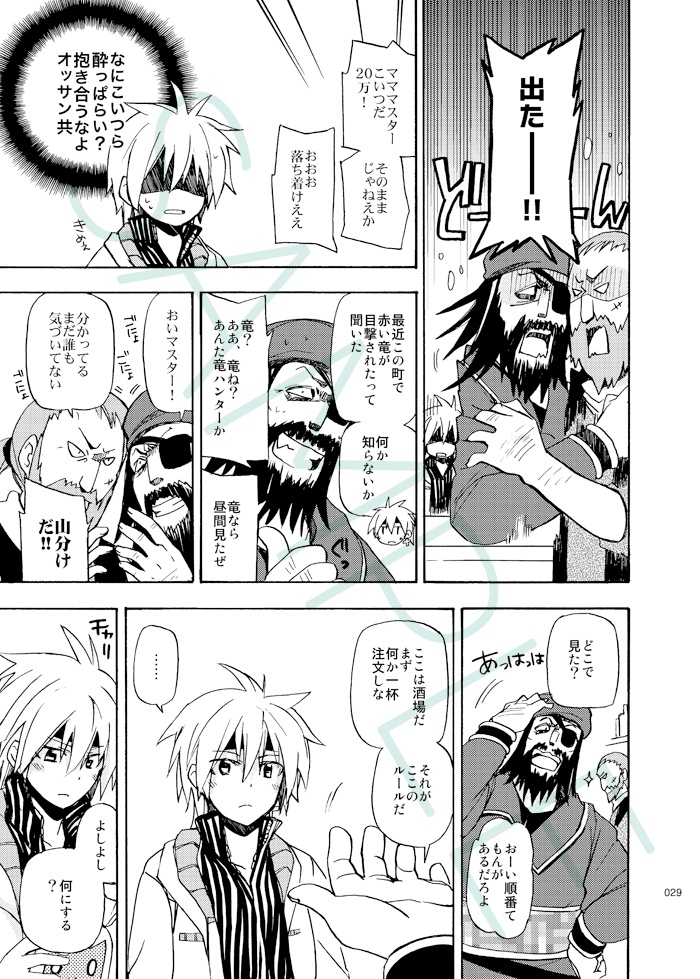 月下幻想曲⑦巻-空中大陸が消えた日-