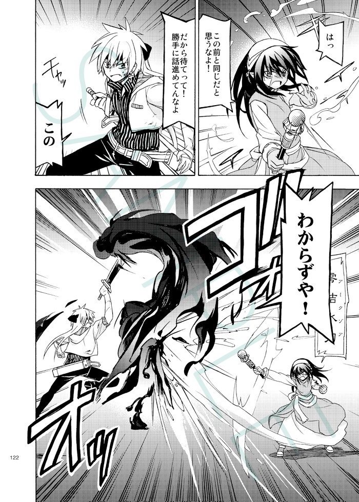 月下幻想曲⑦巻-空中大陸が消えた日-