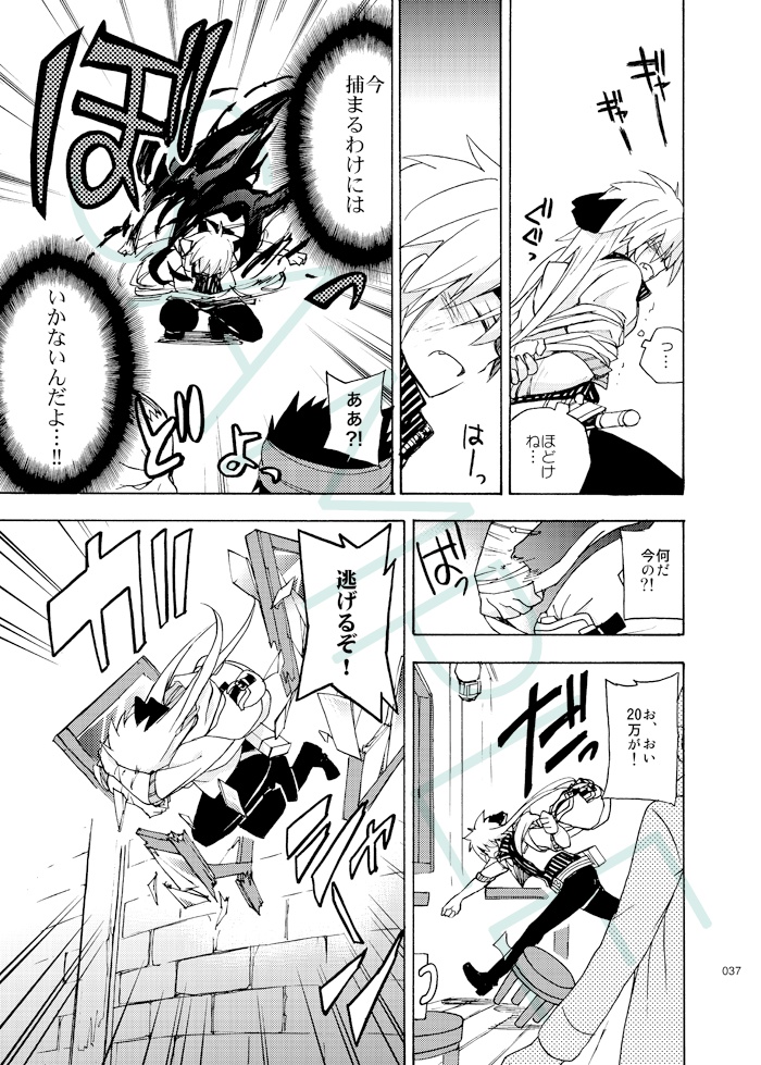 月下幻想曲⑦巻-空中大陸が消えた日-