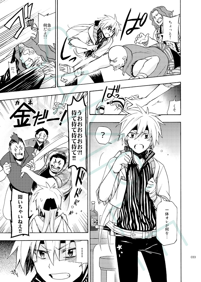 月下幻想曲⑦巻-空中大陸が消えた日-