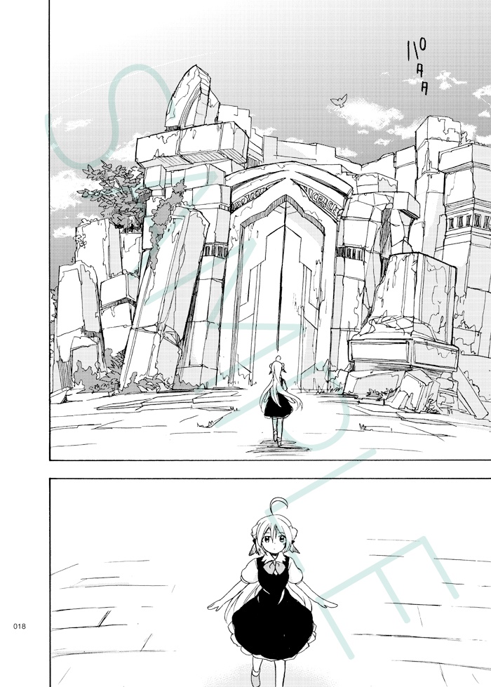 月下幻想曲⑦巻-空中大陸が消えた日-