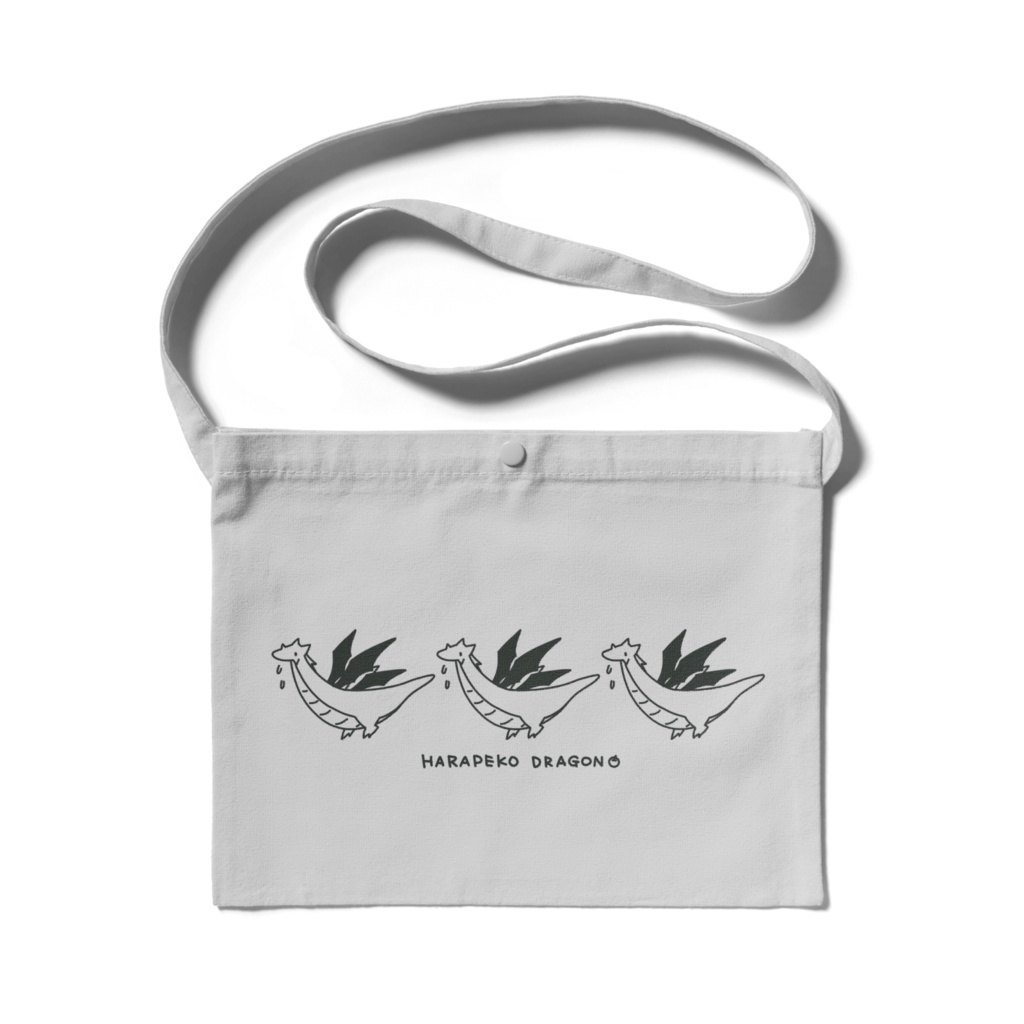 はらぺこ竜サコッシュ