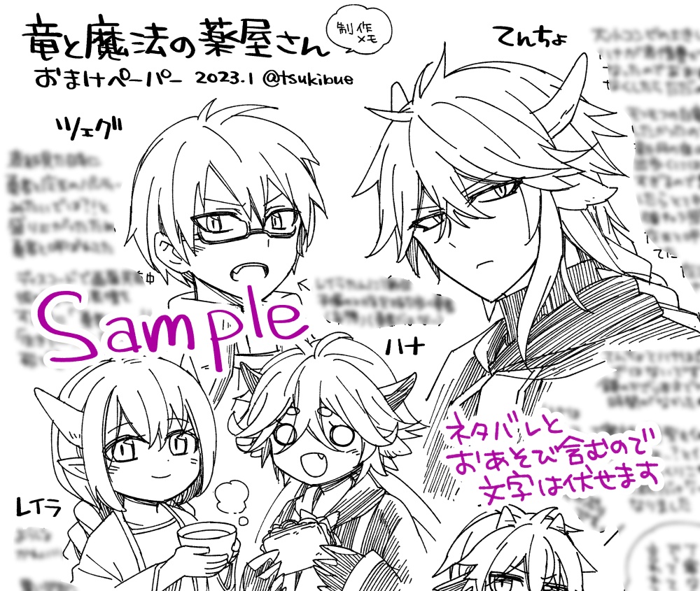 竜と魔法の薬屋さん