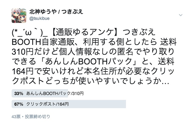 「あんしんBOOTHパック」振り分け用アイテム